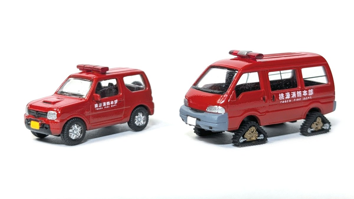 UTOPIA_ARSENAL's tweet photo. 本日導入
1/150　トミーテック(改造)
資機材搬送車  “余歩殿資機材1”
指揮車  “余歩殿指揮1”

クローラユニット「ハイパーデルタ」を装着した雪上仕様車を導入

資機材は荷台の耐雪性と軽快性を意図したバンタイプ
指揮は緊援隊の救助先行車も兼任しています

厳冬期の豪雪地帯で活躍！！

#144スケモ https://t.co/2W4oTAsP2F