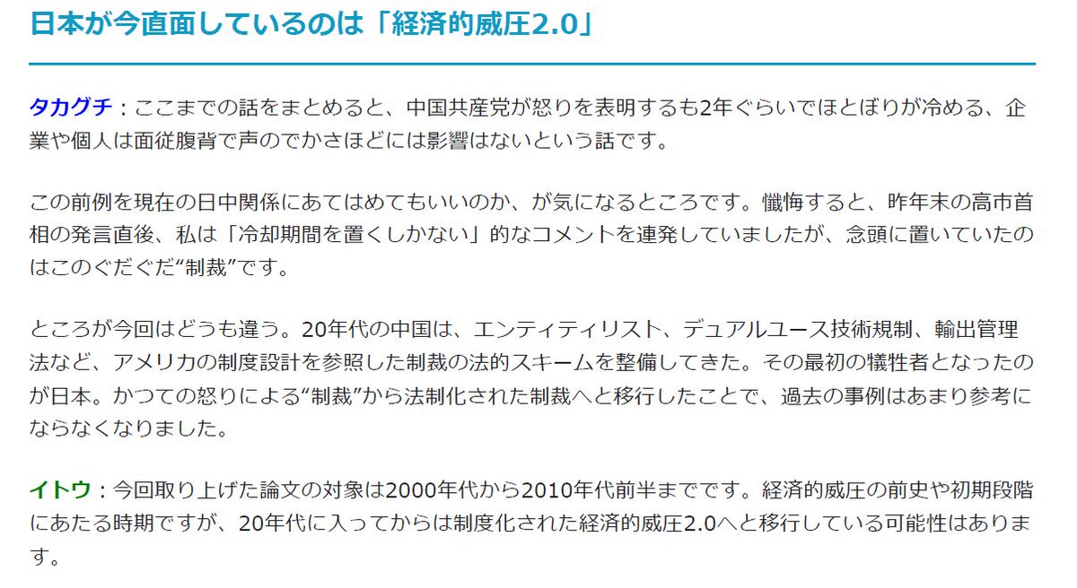 kinbricksnow's tweet photo. 中国共産党が怒りを表明するも2年ぐらいでほとぼりが冷める。

この前例を現在の日中関係にあてはめてもいいのか。懺悔すると、昨年末の高市首 相の発言直後、私は「冷却期間を置くしかない」的なコメントを連発していましたが、念頭に置いていたのはこのぐだぐだ“制裁”です。 https://t.co/1sSA5yeVEC