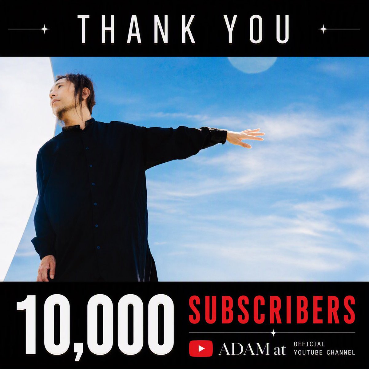 ADAMat1026's tweet photo. ＼㊗️Youtube1万人達成🎉／

皆様チャンネル登録、ありがとうございます😭

ちゃんと寝る間も惜しんで音楽と動画アップします🤲

🔽ADAM at Youtubeチャンネル🔽
https://t.co/YMQ9p33QgC https://t.co/EXF1MNrPrw