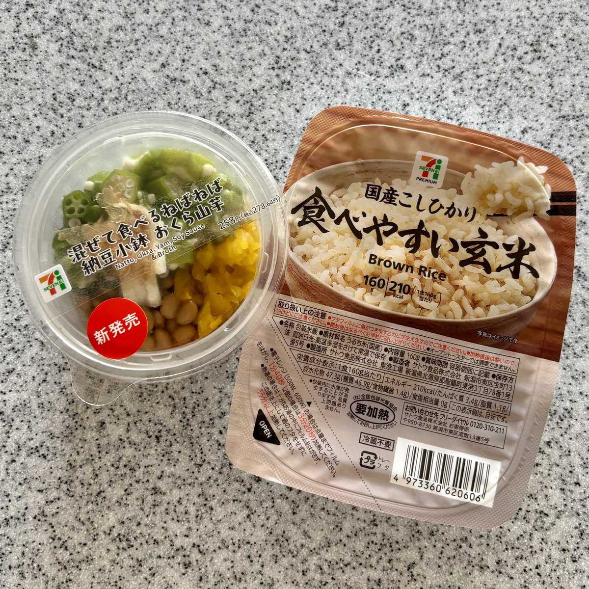 honeya__150's tweet photo. 外食続きのリセットご飯。セブンの玄米に、納豆小鉢乗せるだけ。ズボラなので、こういう楽できてバランスいいご飯だいすき✌🏻 https://t.co/CGwMct0KOa