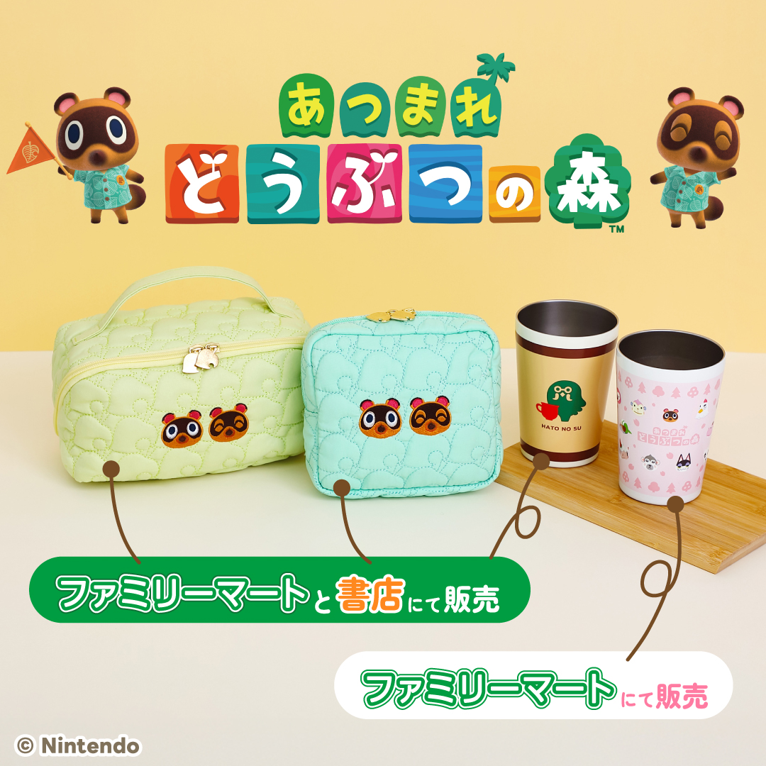 brandbook_tkj's tweet photo. あつまれ どうぶつの森の日常使いしやすいアイテムが再登場！