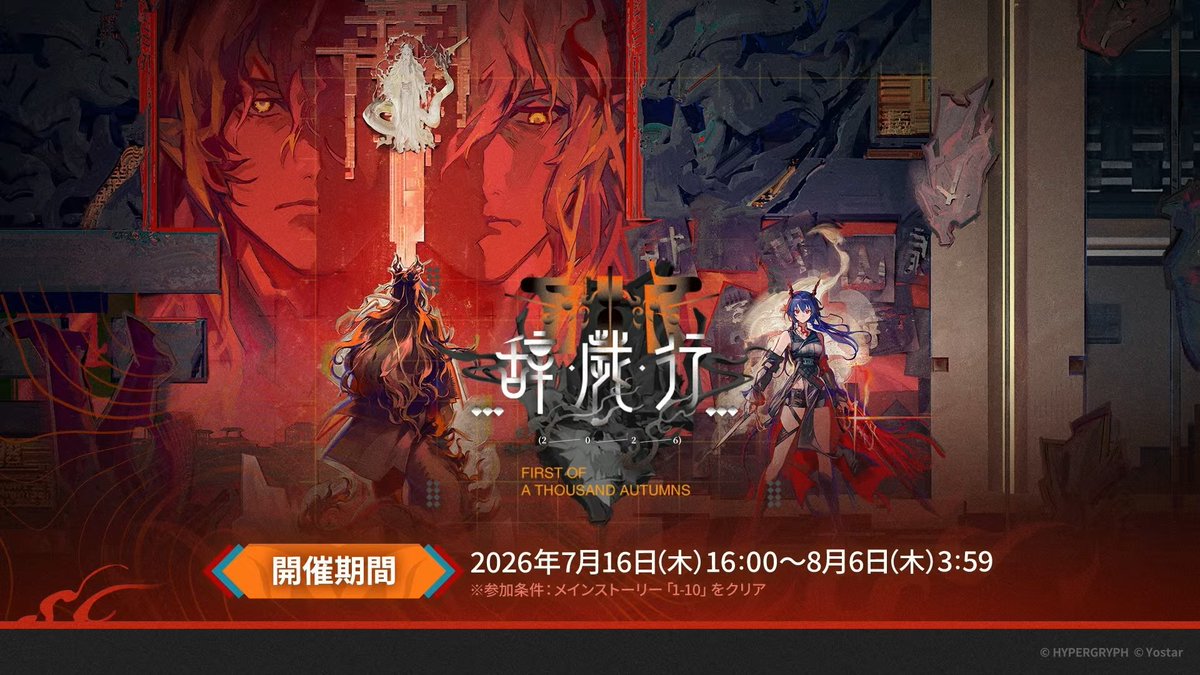 show__ty's tweet photo. 【悲報】アークナイツの限定ガチャとエンドフィールドの新キャラガチャが同日の模様😂 https://t.co/nQdx3uk9MN