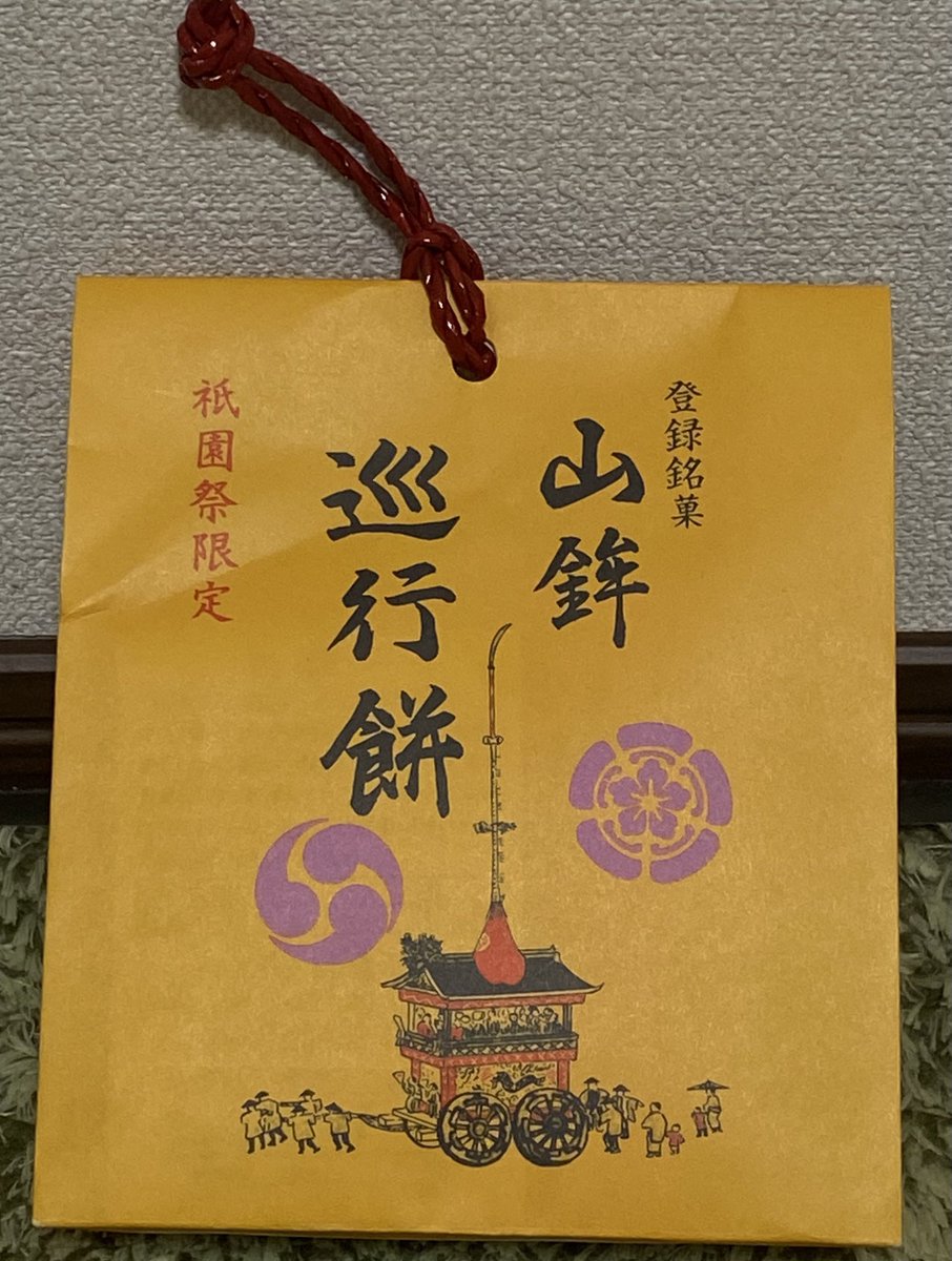 kkns_tk's tweet photo. 京都の夏が始まっております🪭偶然買っていた和菓子の賞味期限がこちらだった事をご報告いたします😌美味しゅうございました😋 https://t.co/6mOd46fbeS