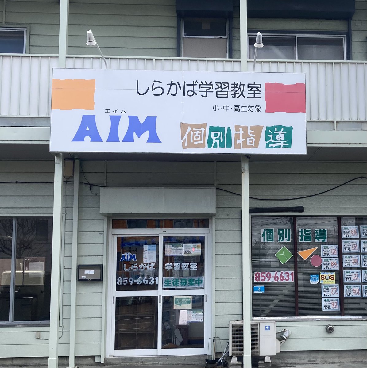 yoshi346_'s tweet photo. AIM発見した！
あいみょん先生に
個別指導されたい😆 https://t.co/nRNWZ9U1Ej