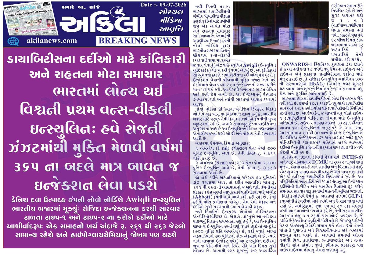 akilanews's tweet photo. https://t.co/ERlTrfjq3d #BreakingNews #NewsUpdates #અકિલા #સમાચાર https://t.co/erdkhlsgS5