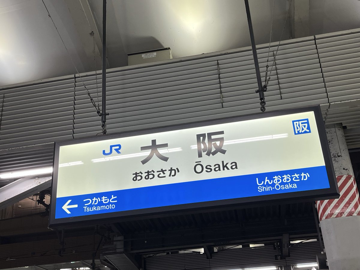 eru3739's tweet photo. 昼は関東でお仕事、明日は関西でお仕事 https://t.co/BnYGf7Jzdv