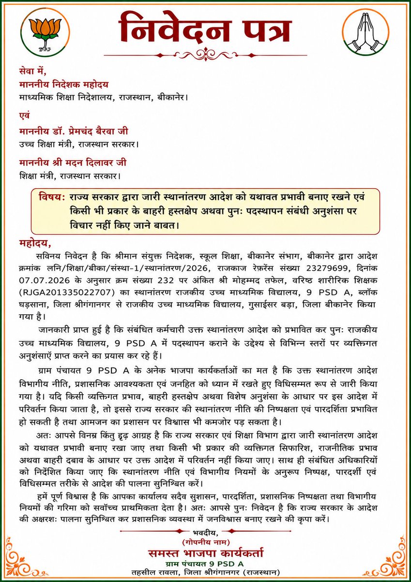 24Publictv's tweet photo. @madandilawar @RajCMO @Edu_news2 https://t.co/RkbkEk3jso