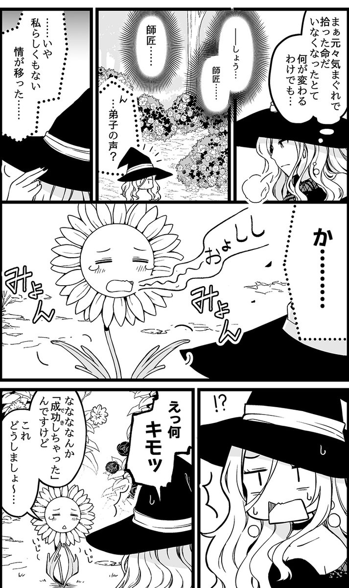 にいち@C108 日曜日西め－58ab tweet media