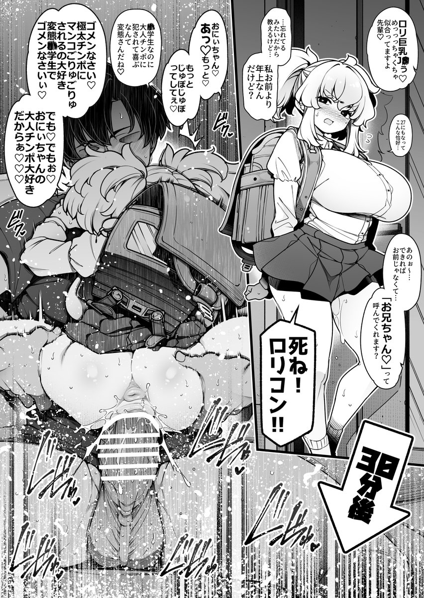 【オリジナル】
一度スイッチ入るとアクセル踏み抜く童顔〇リ巨乳先輩 
