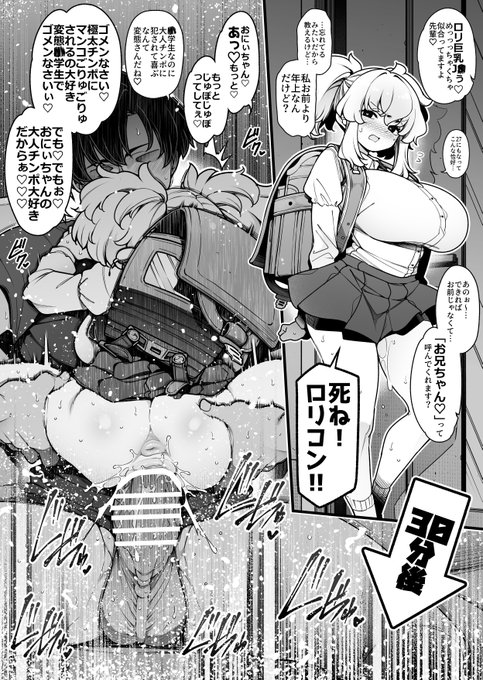 【オリジナル】
一度スイッチ入るとアクセル踏み抜く童顔〇リ巨乳先輩 