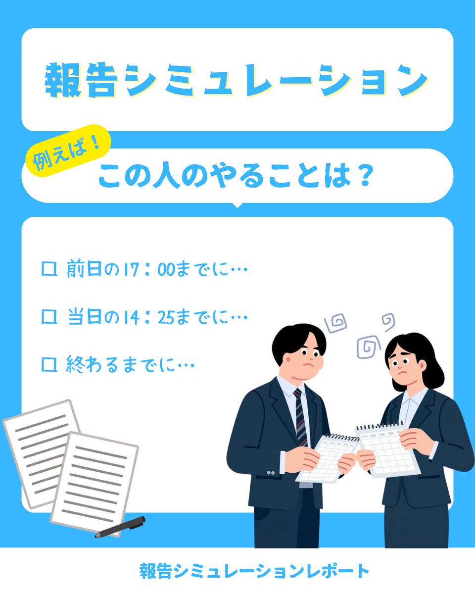 hiroshima_caree's tweet photo. 会議を欠席した部下になりきり、文字ギッシリの議事録から要点を弾丸回収する「報告シミュ」を開催！自分のメモの上で目が滑るアクシデントもありつつ、全員で上司の突撃質問を撃破しました✨練習なら失敗も怖くない！

#上司の突撃クエスチョン #上司「例の件どうなった？」 #自分のメモで目が滑る https://t.co/gEf4Z5uM2E