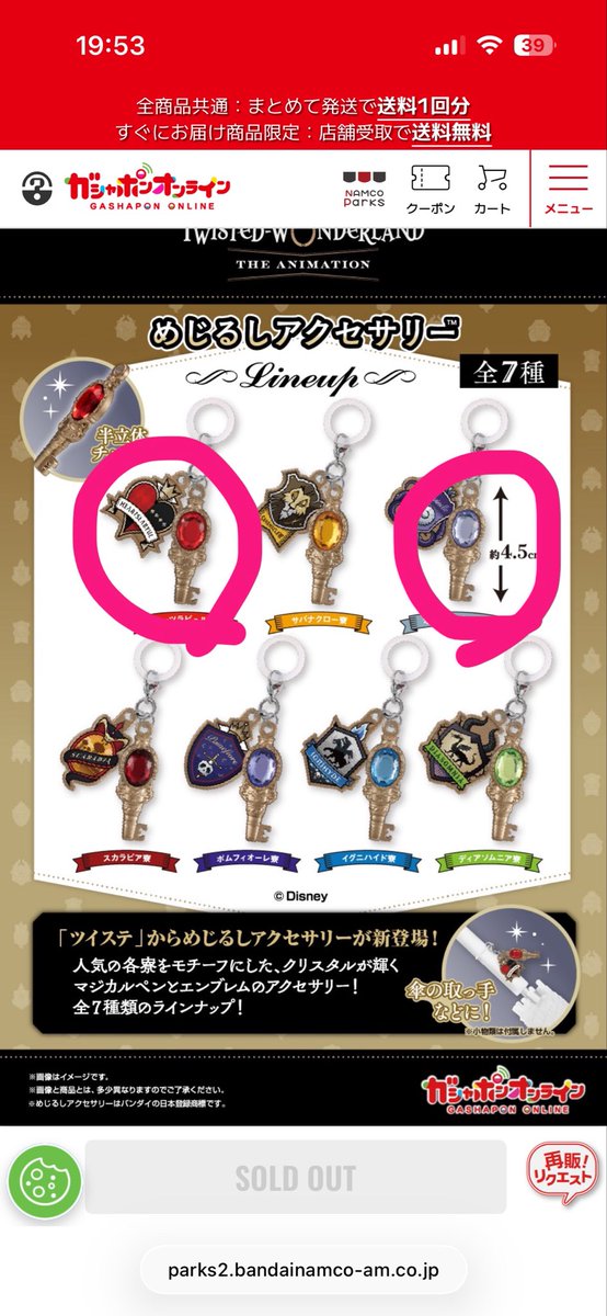 Shinotsu_'s tweet photo. 【交換】ツイステ めじるし アクセサリー チャーム

譲）スカラビア、イグニハイド
求）ハーツラビュル、オクタヴィネル

2次受注10月発送分となります。
まとめて2:2交換できる方優先の為お時間いただきます。
長期お取引となることご了承頂けますと幸いです。
検索からでもお気軽にお声掛けください https://t.co/fLQg2fU2aO