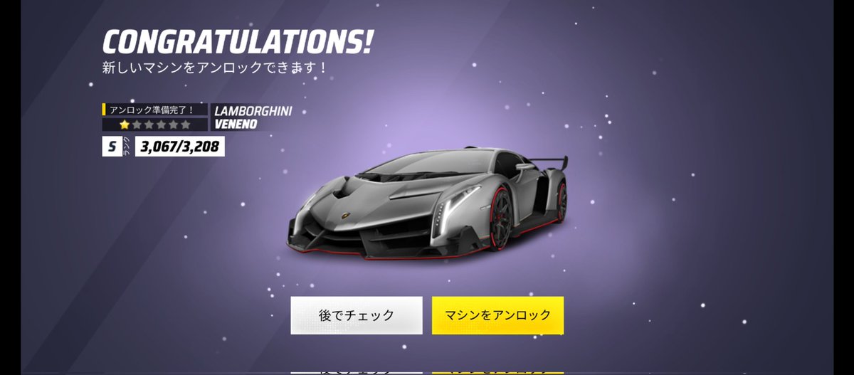 NAAAA058's tweet photo. やっとガレベ20いったぞ〜！！
 #AsphaltLegends  #AsphaltLegendsUnite https://t.co/Q9IZKm2VqU