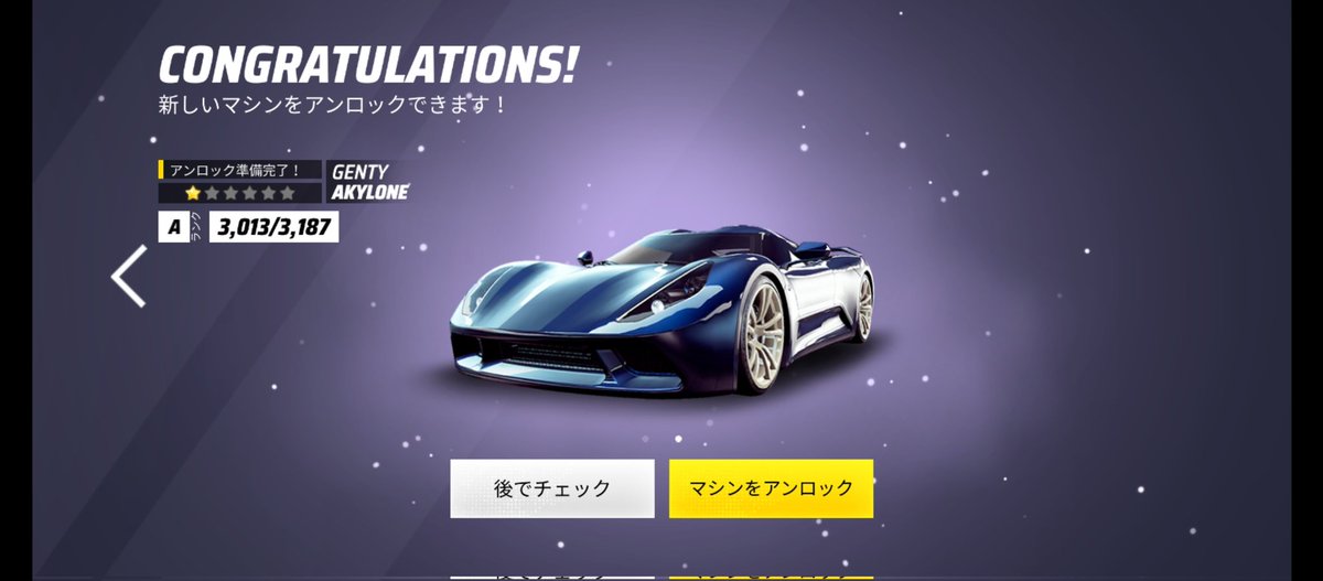 NAAAA058's tweet photo. やっとガレベ20いったぞ〜！！
 #AsphaltLegends  #AsphaltLegendsUnite https://t.co/Q9IZKm2VqU
