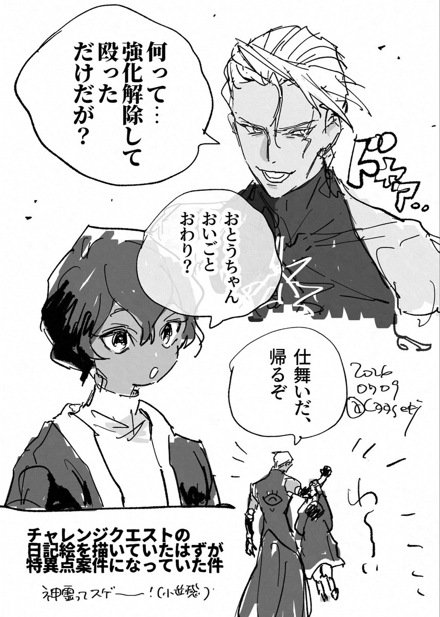 しましま (@Nsrsm_121) / Posts / X