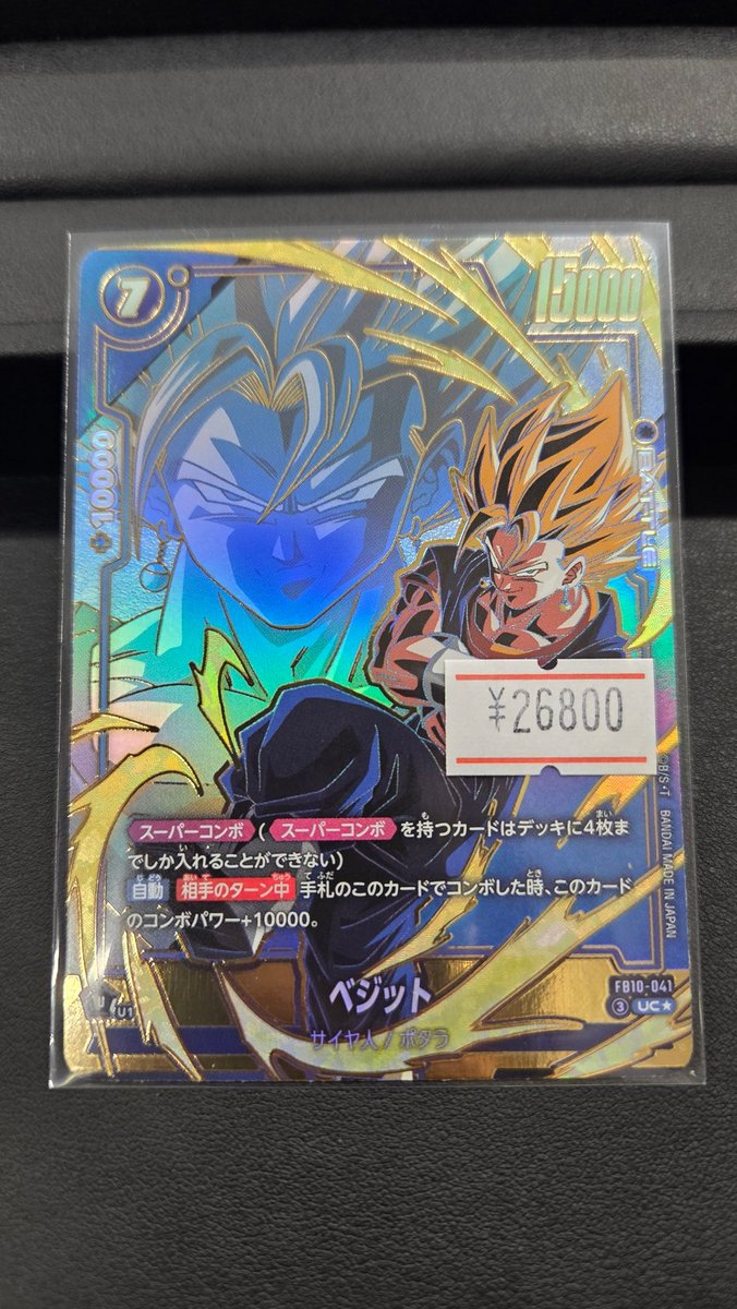 スーパーコンボのベジットパラレル入荷しました！ カッコいい！これに