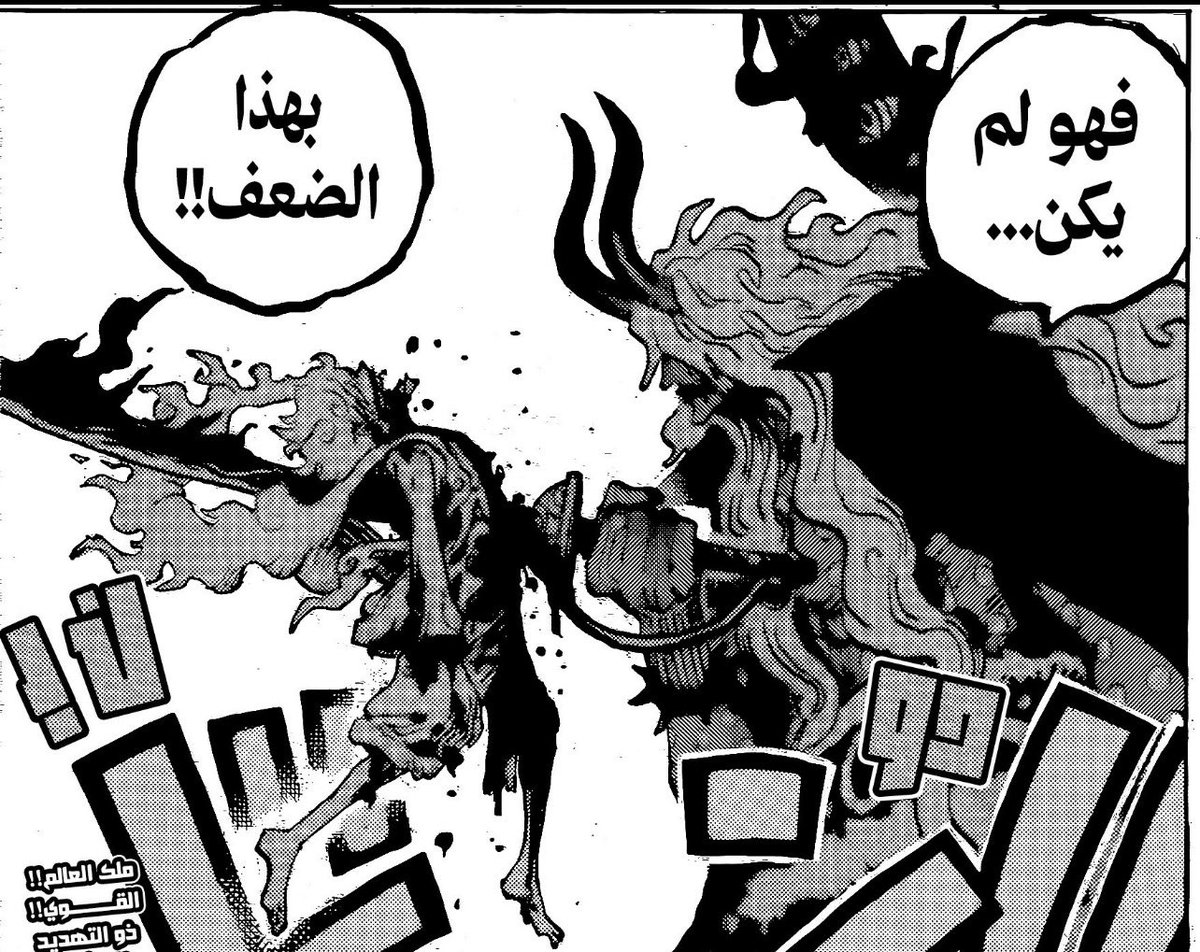 Vermy_sama's tweet photo. #حرق_ون_بيس | اسحب كلامي هذي اللوحه اللي تخسر امامها جميع اللوحات الفنيه❤️❤️❤️!!!

اعشقك يا أودا أموت فيك يا حبيبي شكرًا لك من أعماق قلبي يا اودا.. كلما ظننت أننا رأينا ذروة إبداعك صعدت إلى قمه أعلى، حرفياً كل كلمات الثناء والمدح تعجز عن وصف عبقريتك الحمد الله اني عشت في عصرك😭❤️ https://t.co/QS9GfV0YYz