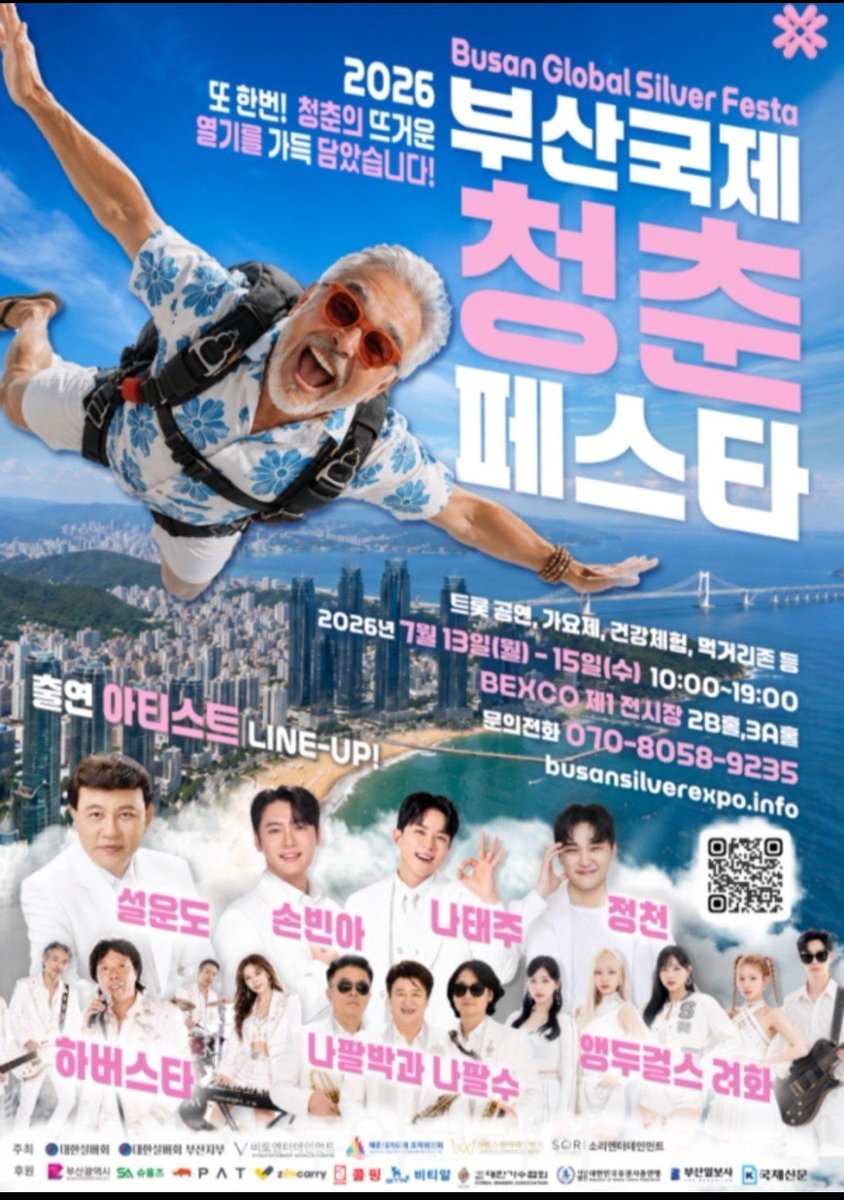 binaason's tweet photo. Who wants to spend the summer day at Busan Global Silver Festival with me? 🧐 https://t.co/WqAK0zeFzb
