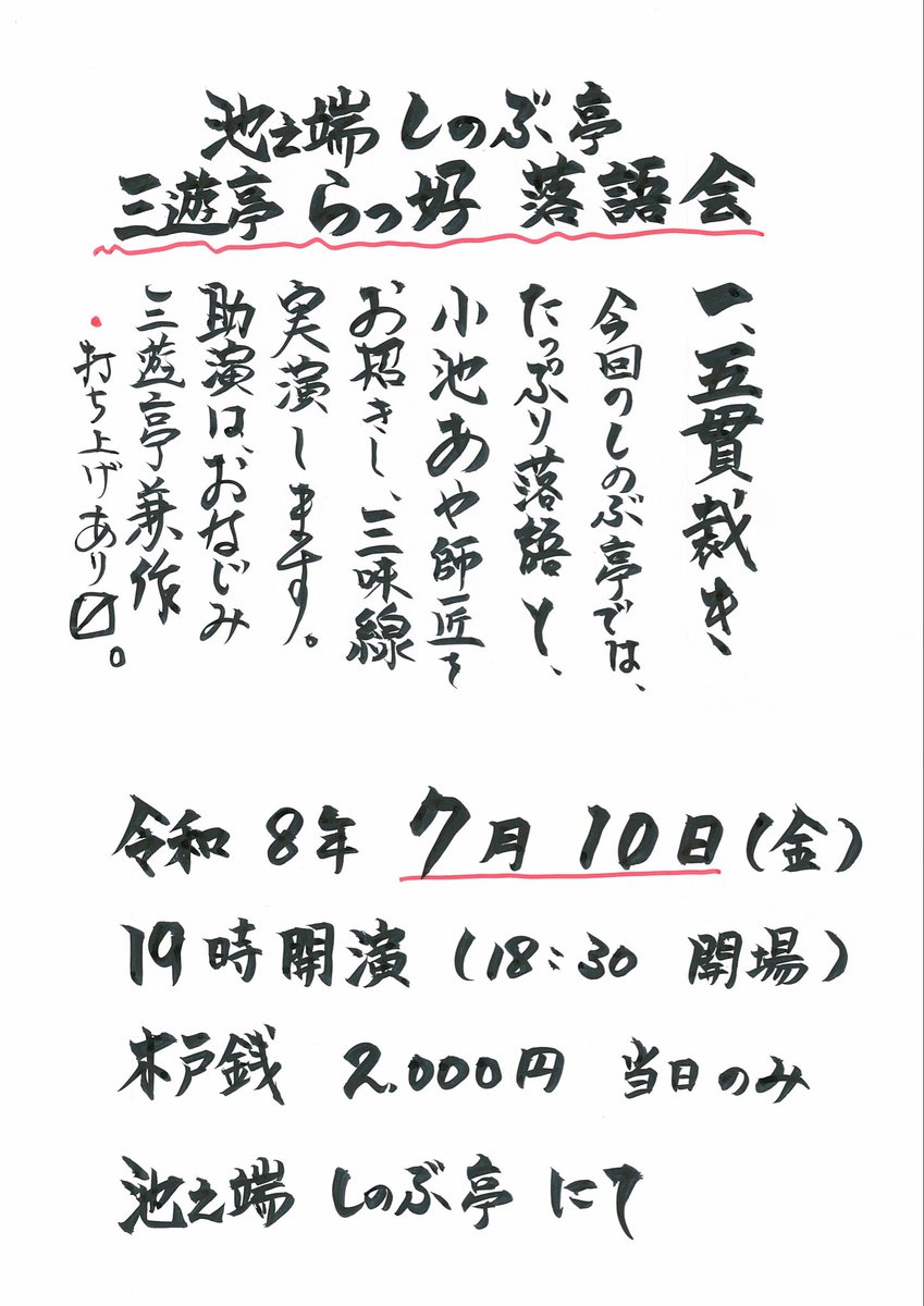関谷 聖二 (@yamero3639) / Posts / X