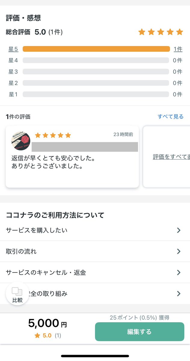 taalab69's tweet photo. ブログコンサルを始めての初評価。

ありがたくも⭐︎5をいただけて僕もレギュラー会員の仲間入りをしました！

しっかりとブログの開設までサポートさせていただき好評でしたので、気になる方は是非ご相談ください！

プロフのリンクからも確認できます😊 https://t.co/wGsCuZjHqF
