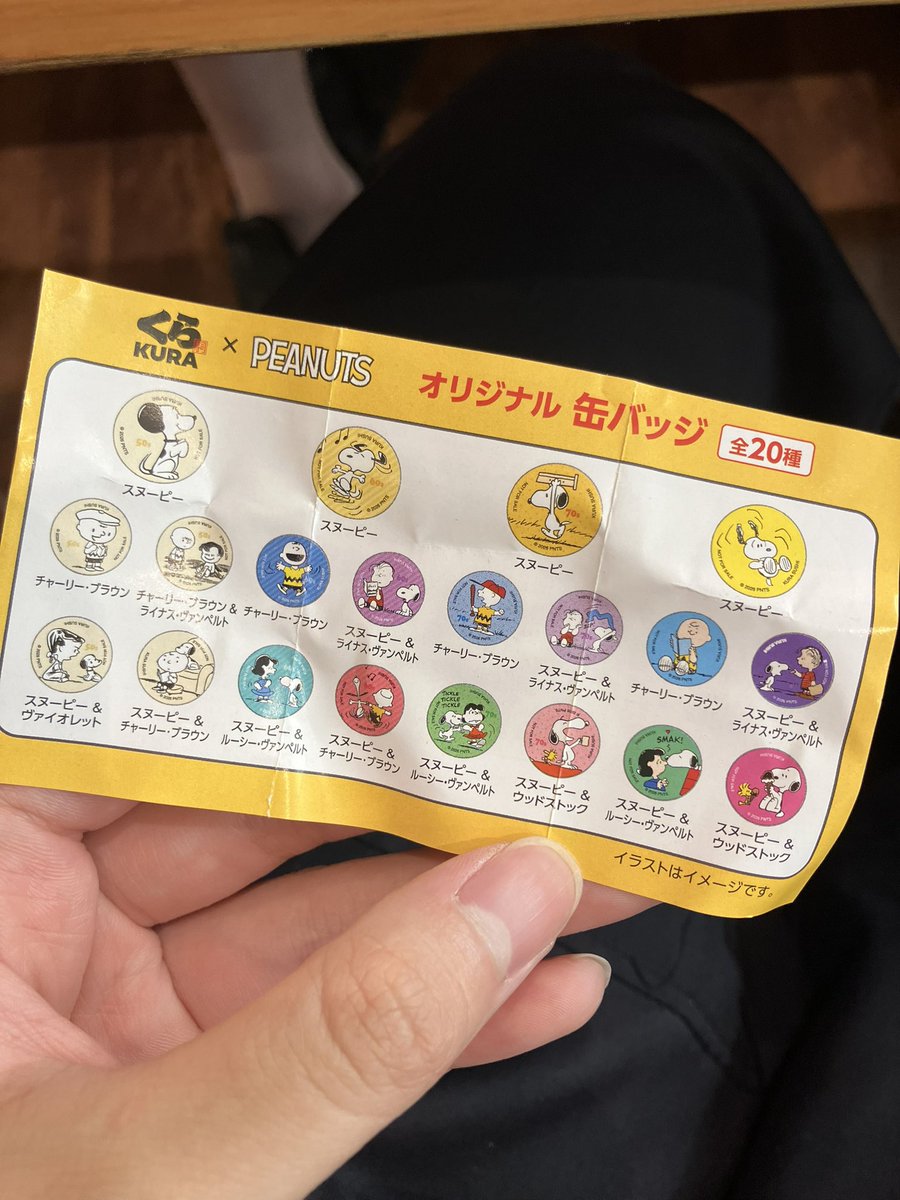 jurison_sps's tweet photo. ビッくらポン3回も当たりました！地域によって確率上がってるとかあるんですかね、🤧？

初代スヌーピー狙いでしたがスカしましたまた行きます🙏

そしてあしたはマルハン鳥取店さんです！
#PR https://t.co/0CnzU6G3Mm