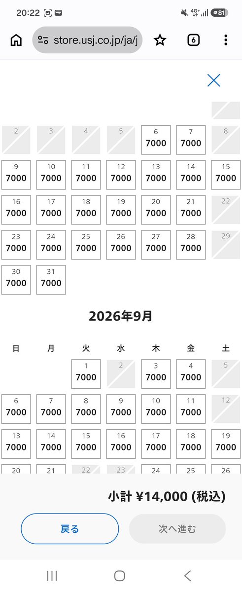 rokopanda's tweet photo. サンレス、スムーズに取れすぎて怖い((( ；ﾟДﾟ)))
行きたい日、1人席で2日間分とれた＼(^-^)／
VIP買わなくて良かった✨
たぶん、もう買えない日も載ってるけどあげとく！
2名は簡単だけど、一般🎫相方入力あるからやめた。 https://t.co/PzDB5WpcLe