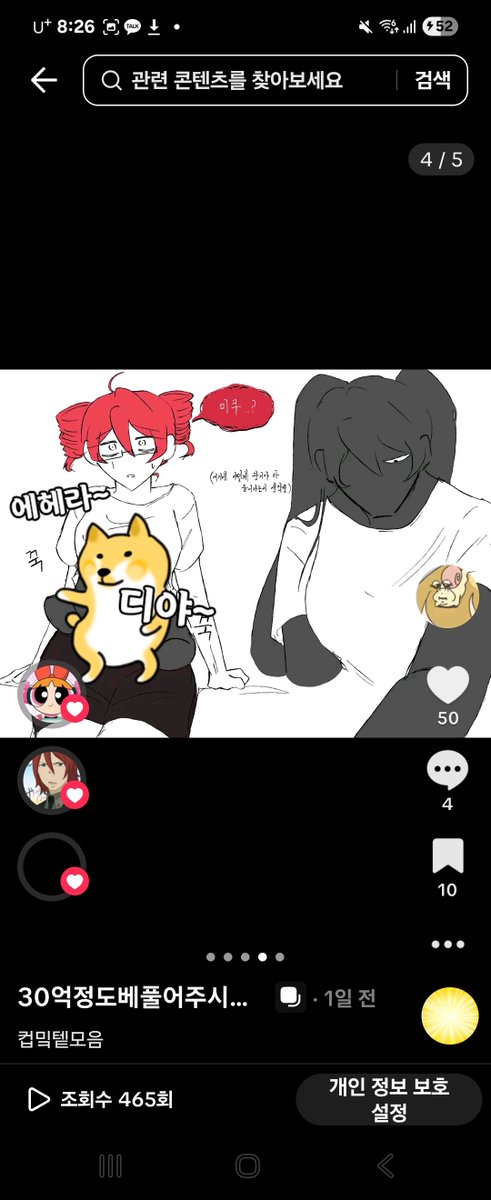 ktldnjs's tweet photo. 틱톡에ㅠㅜ밐텥그린것들올렸는데 지인반응이너무웃겨 저 나름 열심히 가렸어요 https://t.co/cTsSkDBk84