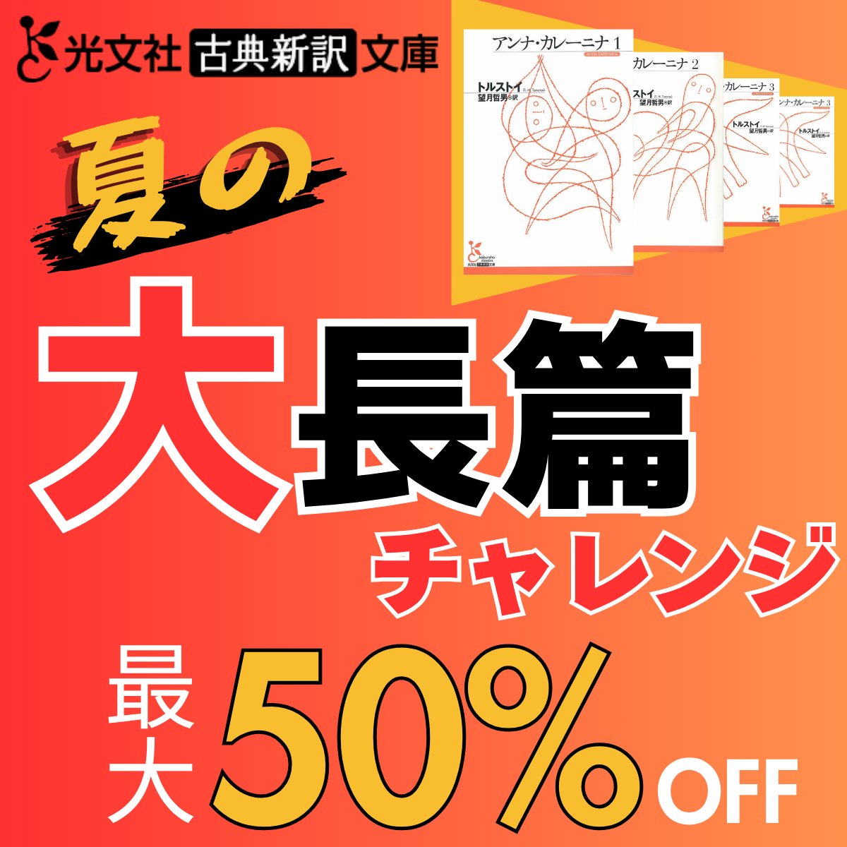 光文社古典新訳文庫 (@kotensinyaku) / Posts / X