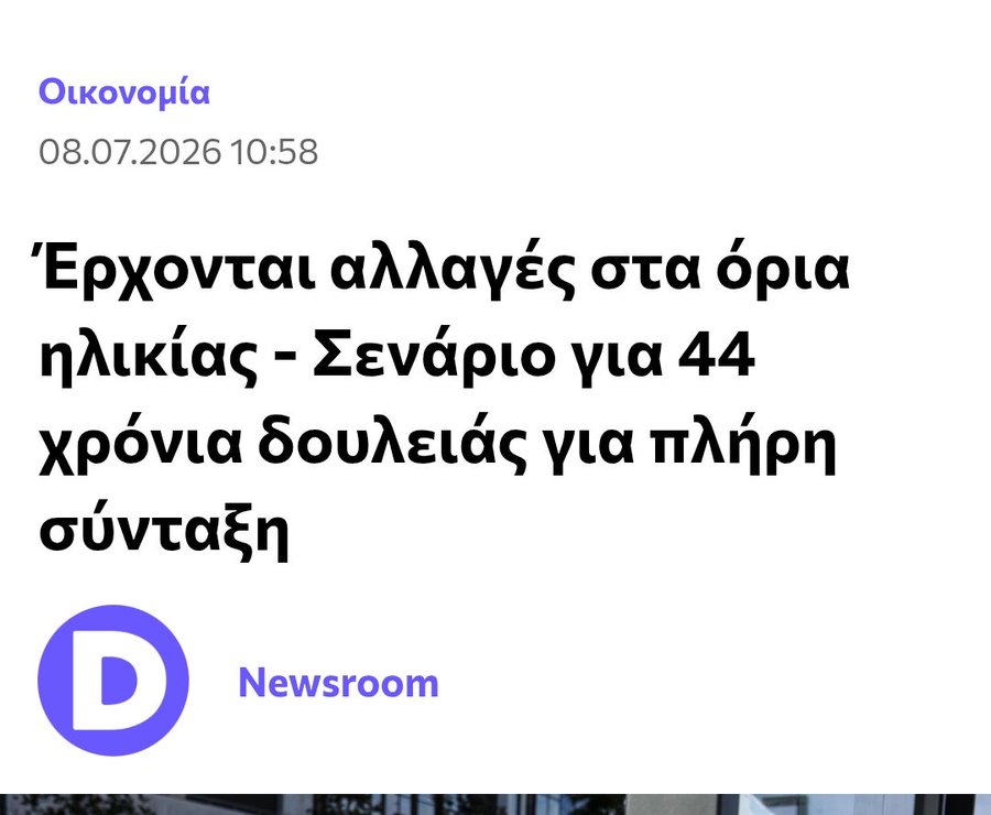 Kalos_Poimenas's tweet photo. Μπορεί και χειρότερα!
Ψηφίστε Μητσοτάκη για πλήρη σύνταξη 440 ευρώ στα 74 και ζητιανέψτε επιδόματα μετά...
#κυβέρνηση_μητσοτάκη #Μητσοτάκης #απατεωνας  #βουλή #από_ιδιαιτερότητες #ειδησεις #κυβέρνηση_μητσοτάκη #νδ_αριστεια #νδ_σκανδαλα #ολαμαυρα #πολιτική #εκλογες #σημοσκοπηση https://t.co/AbWf3l3aFm