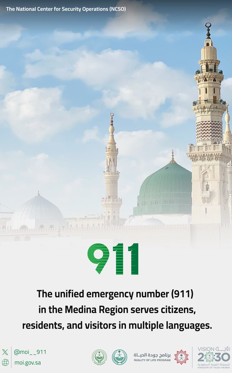MOI__911's tweet photo. The unified emergency number (911) in the Medina Region serves citizens, residents, and visitors in multiple languages.
#Quality_of_Life_Program
#SaudiVision2030
#KSA911 https://t.co/EegPVqlc8o