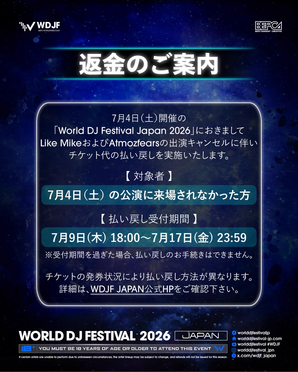 WDJF JAPAN (@wdjf_japan) / X