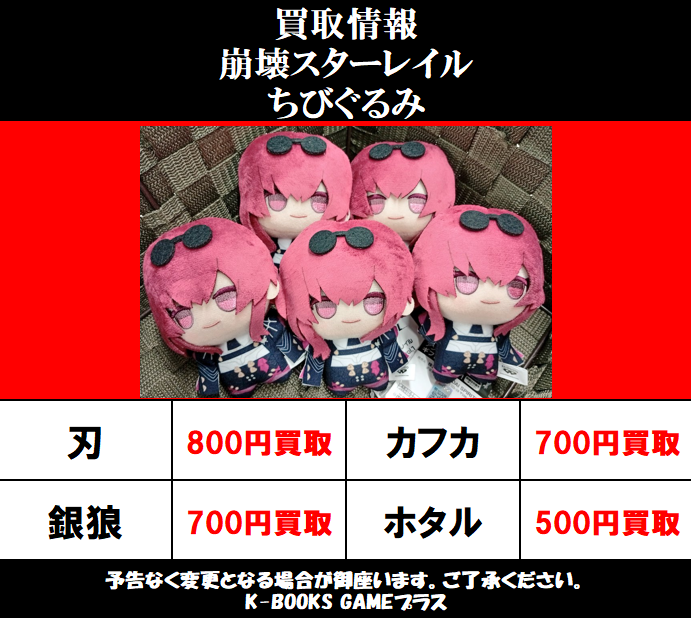 K-BOOKS GAME館プラス on X: 