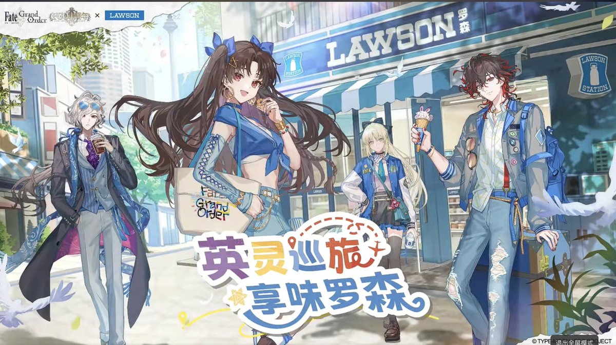 fgo5language's tweet photo. fgoとローソンがコラボします！

新たに描き下ろしイラストも公開されました！ https://t.co/Z0JoI8FbBr