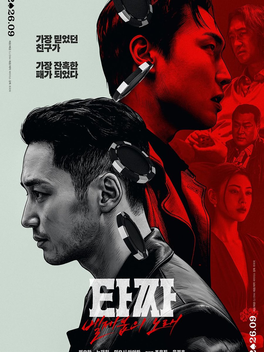 miyoshiaka's tweet photo. The final moment is here. I really hope you all get to spend the best time this chuseok with Tazza. I poured everything into this project so I could show you sides of myself you haven’t seen from me before. Thank you for all the love and anticipation. https://t.co/dUCH6xFVHP