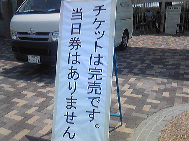 c_toreishi's tweet photo. 三次のこけら落としなんて動き回るファンとかいなかったのに時代は変わる。
（チケット完売の割にスペースはそこそこあったけど） https://t.co/DtQPMF7a8Z