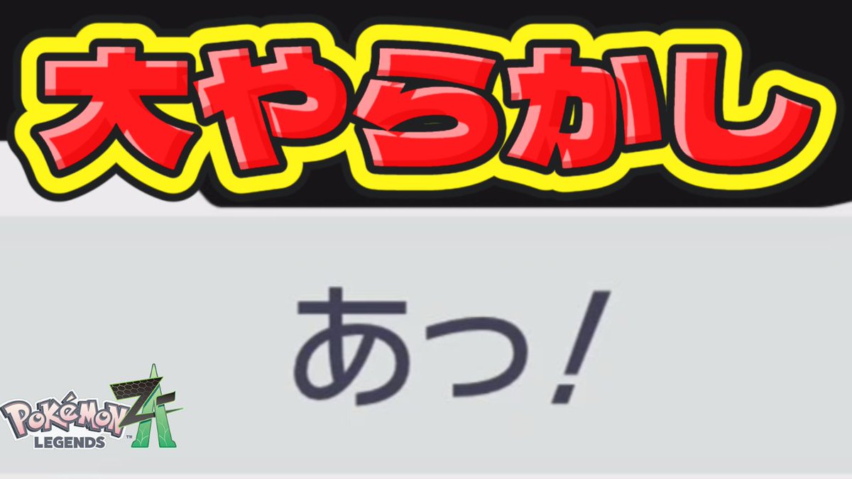 tengamejikyo's tweet photo. 動画投稿です
新人ドライバーのタクシーに乗りました
やはり彼女もミアレに染め上げられし者でした
観光客よ、���日は我が身だぞ
＃ゲーム実況 ＃ポケモン
■■■■■■■■■■■■■■■■■■■■■■■■■■■■
【ポケモンZA】なかなかの新人現る『Pokémon LEGENDS Z-A 』#59 https://t.co/z77lsryfEJ