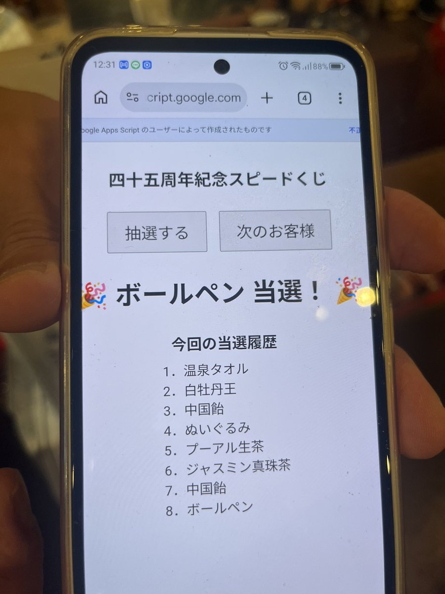 kagimuta's tweet photo. 悟空茶荘でくじ引いたら悟空のぬいぐるみ当たった🎯🤣うれしい✨ぬいぐるみはここ2年くらいの新しい趣味だよ🧸（ぬいぐるみいらない人じゃなくている人に当たったのはこの子にとっても当たりでは？😉🐒🍵） https://t.co/4oLkf0sQKc