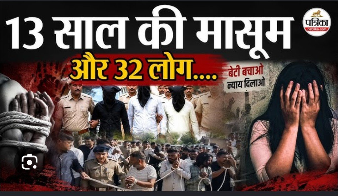 2BLWNa7jrrTsWJ6's tweet photo. राजस्थान के श्रीगंगानगर में 13 साल की मासूम बच्ची के साथ हुई दिल दहला देने वाली दरिंदगी ने पूरे देश को झकझोर कर रख दिया है।
क्या यही है समृद्ध,सुरक्षित भारत है,क्या अब भी तारीख पे तारीख होगा.
@AmitShah
@narendramodi 
@BhajanlalBjp
@PoliceRajasthan https://t.co/9QnOxIyQLm