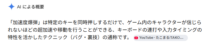 malintyu's tweet photo. 加速度爆弾をキーボードでどうやろうかなって調べたらバグ技出てきた https://t.co/Nm40QOOr8j