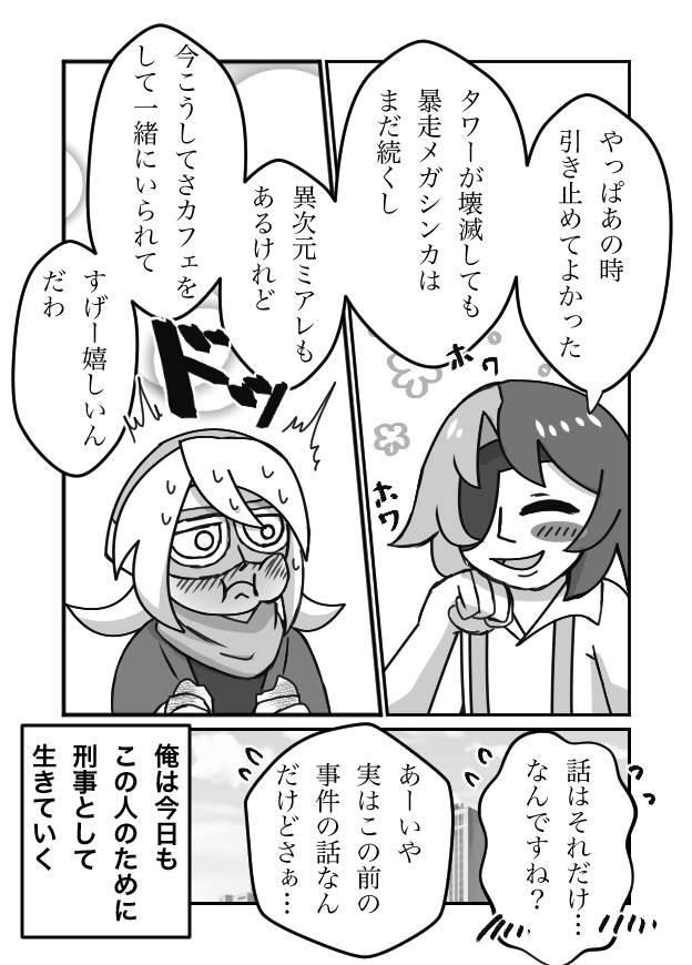1230987De's tweet photo. #ポケ擬
ムサシマルとキシザエモンの過去話（完）。
あとちょっとしたあらすじというか解説。 https://t.co/jTzPsaF48u