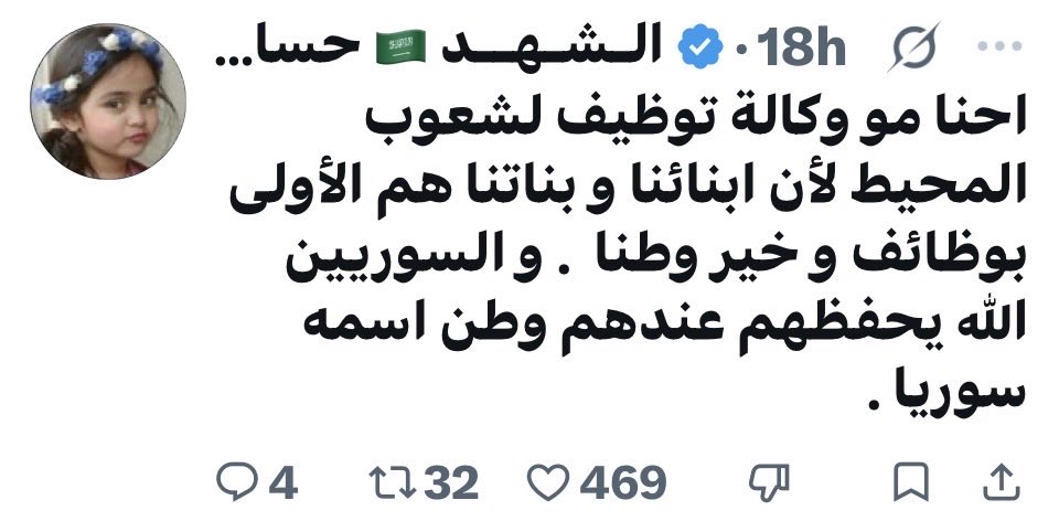 Vector1516390's tweet photo. @AboNwfwifi يعني ماشفت باقي الردود وهذه عينة منها 
يعني هؤلاء سوريون ايضا 
إلا الحماقة أعيت من يداويها https://t.co/A8dAMXjPwL