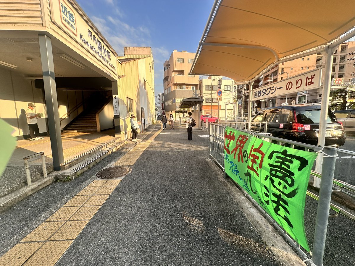 je6427's tweet photo. 柏原9条の会の「9の日宣伝」に参加してきました（26年7月9日、#近鉄河内国分駅西口）。同会は、2006年6月の結成から20年‼️ #戦争あかん #9条守ろう #憲法9条は世界の宝 と訴え、署名を集めて20年です🤗 嬉しいことに差し入れがありました。 https://t.co/4FdBqbcEi6