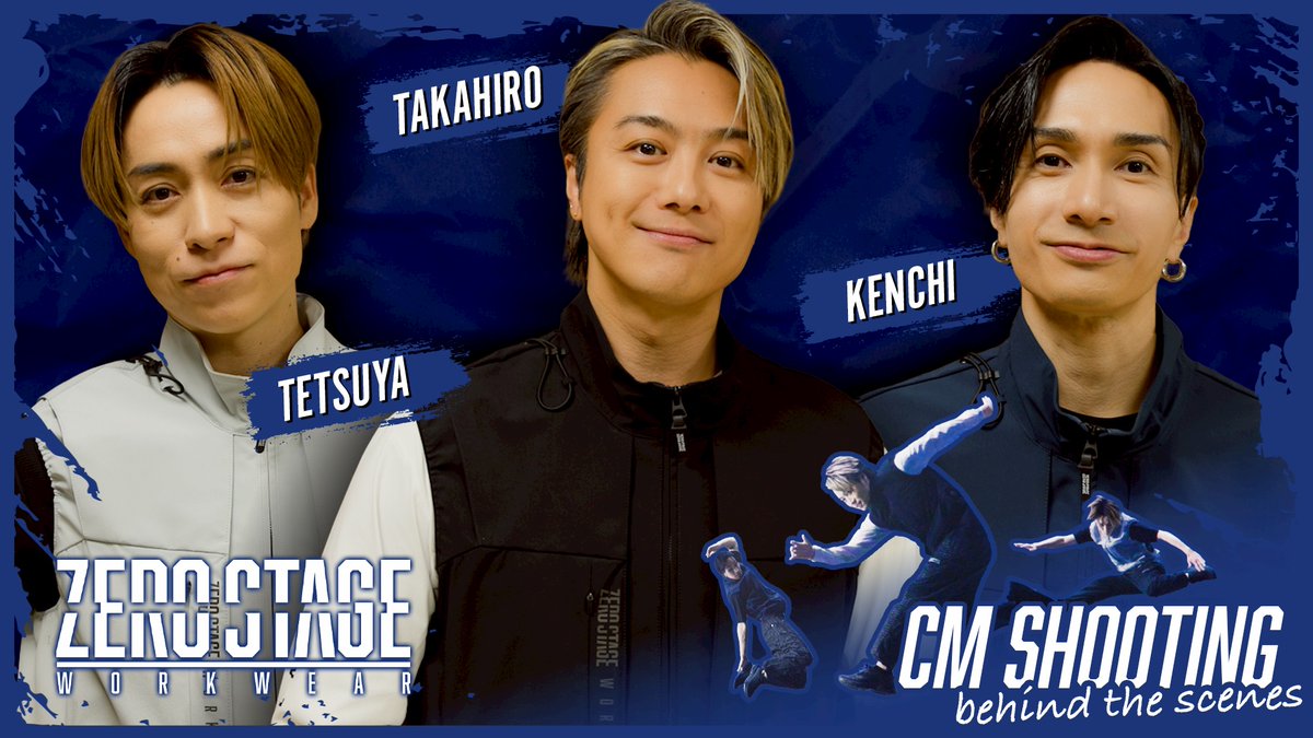 本日21:00〜CL配信！ 【EXILE×ZERO-STAGE/WORKMAN】 CM Shooting
