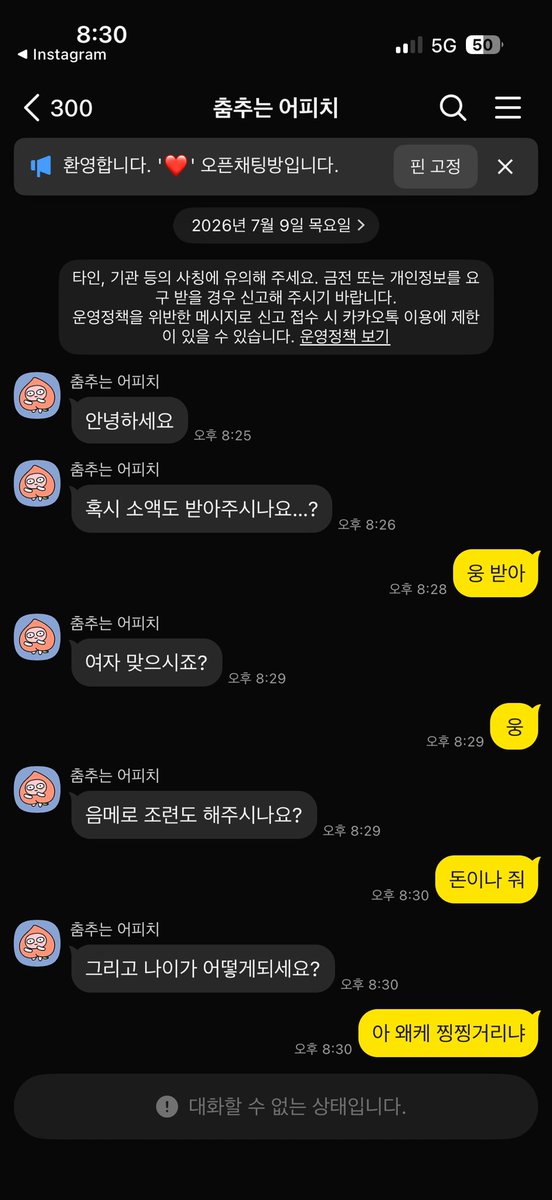 ilillll777's tweet photo. 왜케 바라는게 많아? 대화를 할거면 대화비 보내고 물어보고 싶은거 딱 말하면 서로 좋잖아 왜 도태된 티를 내는거야 ㅜㅜ https://t.co/PHYKwqbDpb