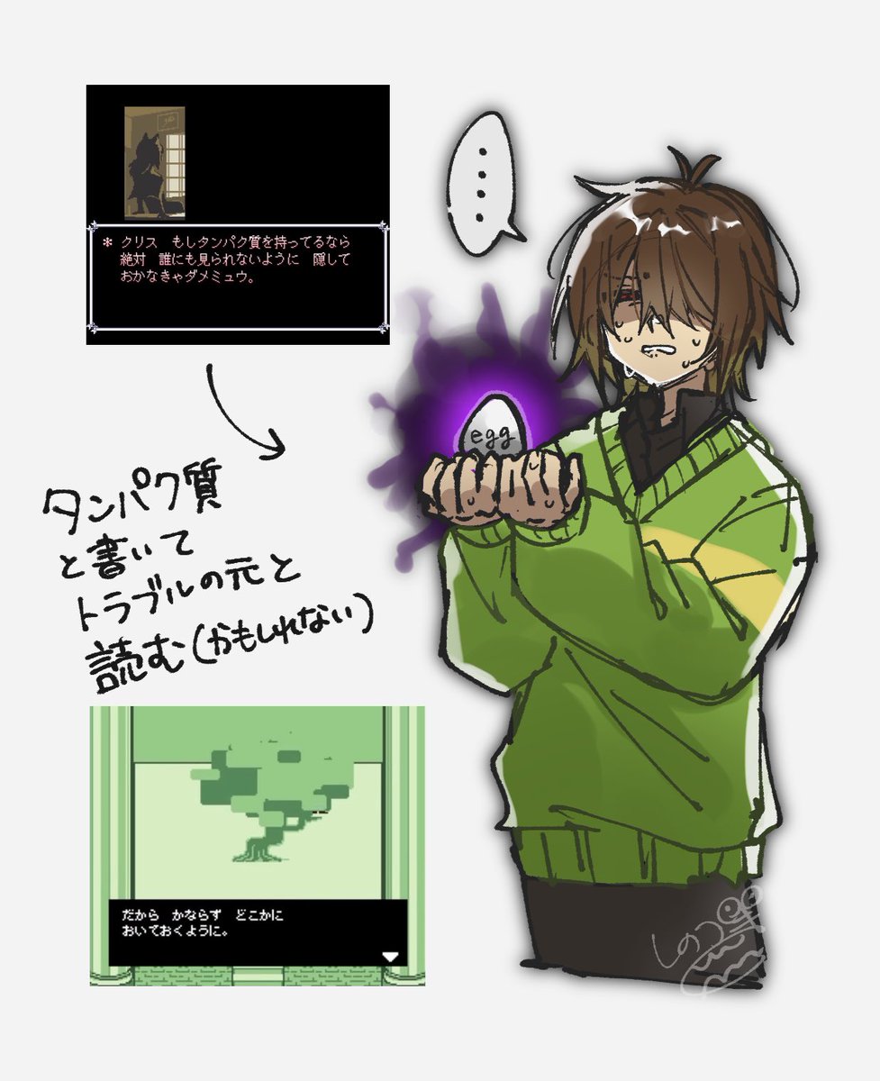 gamezuki0517's tweet photo. #deltarune
ただの収集アイテムだと思ってたのに、
急に厄ネタの匂いプンプンしてきてクリス本当に可哀想 https://t.co/VHfURtGlHd