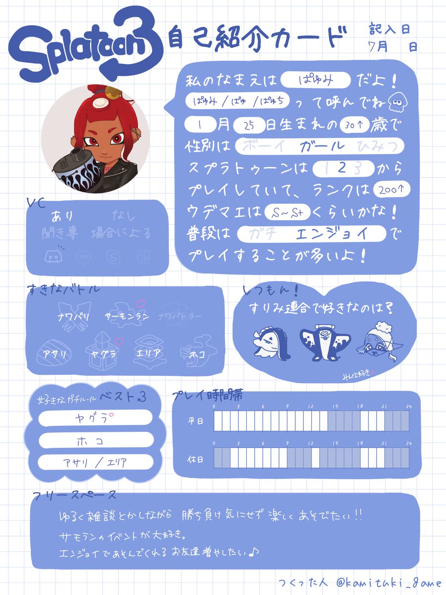 pa___spl's tweet photo. 🏷️･:*

◤アラサー🚺║enjoy║雑談◎◢

ナワバリオープンサモラン全部好き
レイダースに向けてお友達募集🌷

いいねで気になった方お迎えします🤲

未成年、無言F×

#スプラトゥーン3自己紹介カード
#スプラトゥーン３自己紹介カード
#スプラトゥーン3フレンド募集 https://t.co/sjlcdMjAe3