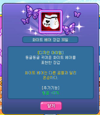 tr1uck's tweet photo. 코리락쿠마 장갑!!!!!!!!!!!!!!!!!!! https://t.co/HGg6iqN0NK