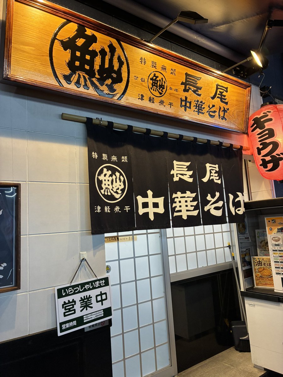 takaone5's tweet photo. 分町にも長尾があるのか〜 https://t.co/yFoVjuP2yh