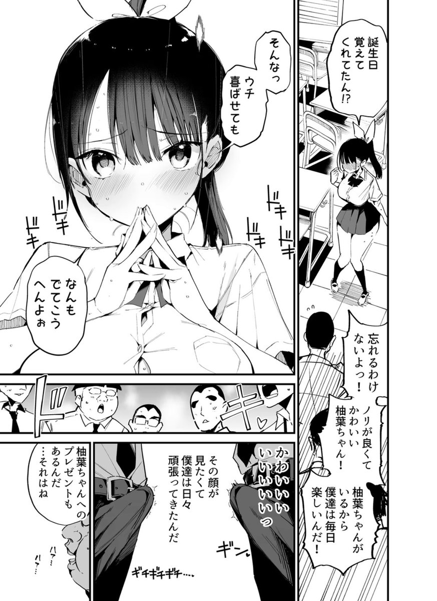 floekay's tweet photo. 女子高生はクラスメイトの喜ぶ顔が見たい https://t.co/QvbRl7N24e