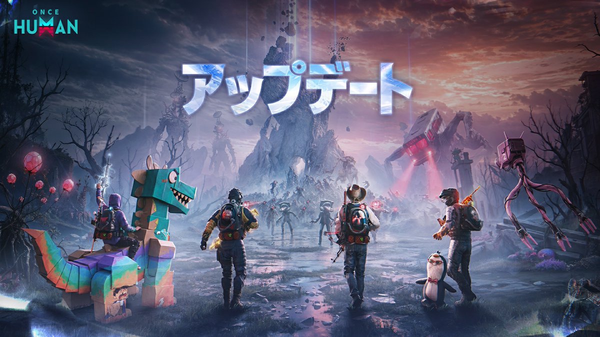 【公式】Once Human tweet media